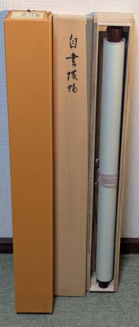 【真作】掛軸　書　墨書　在款あり　茶掛け　書道作品　茶道具　共箱入　V146