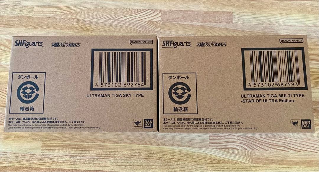真骨彫　ウルトラマンティガ　ウルトラの星Edition &スカイタイプ　セット