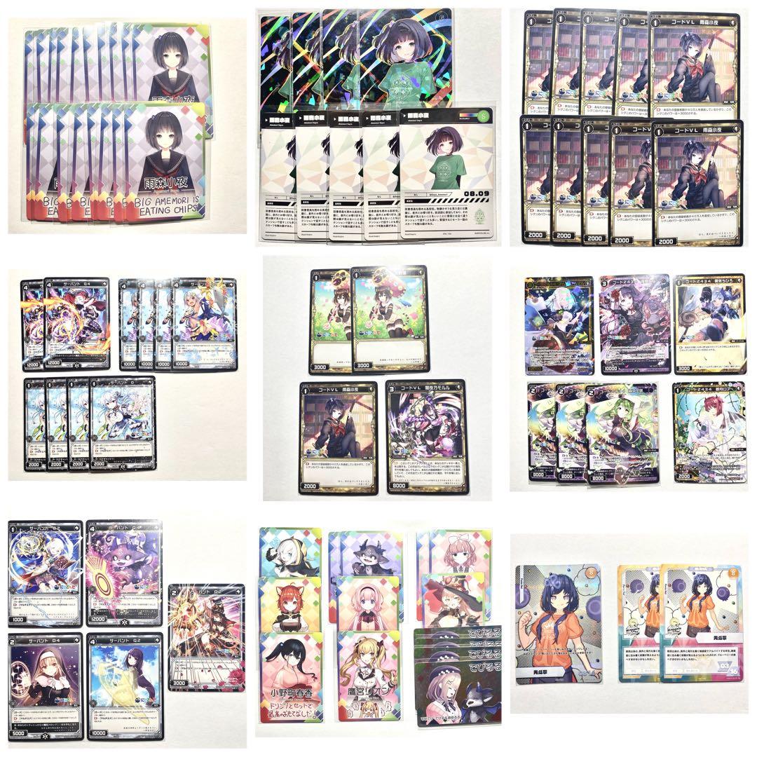 にじさんじ まとめ売り MECHATU-A等