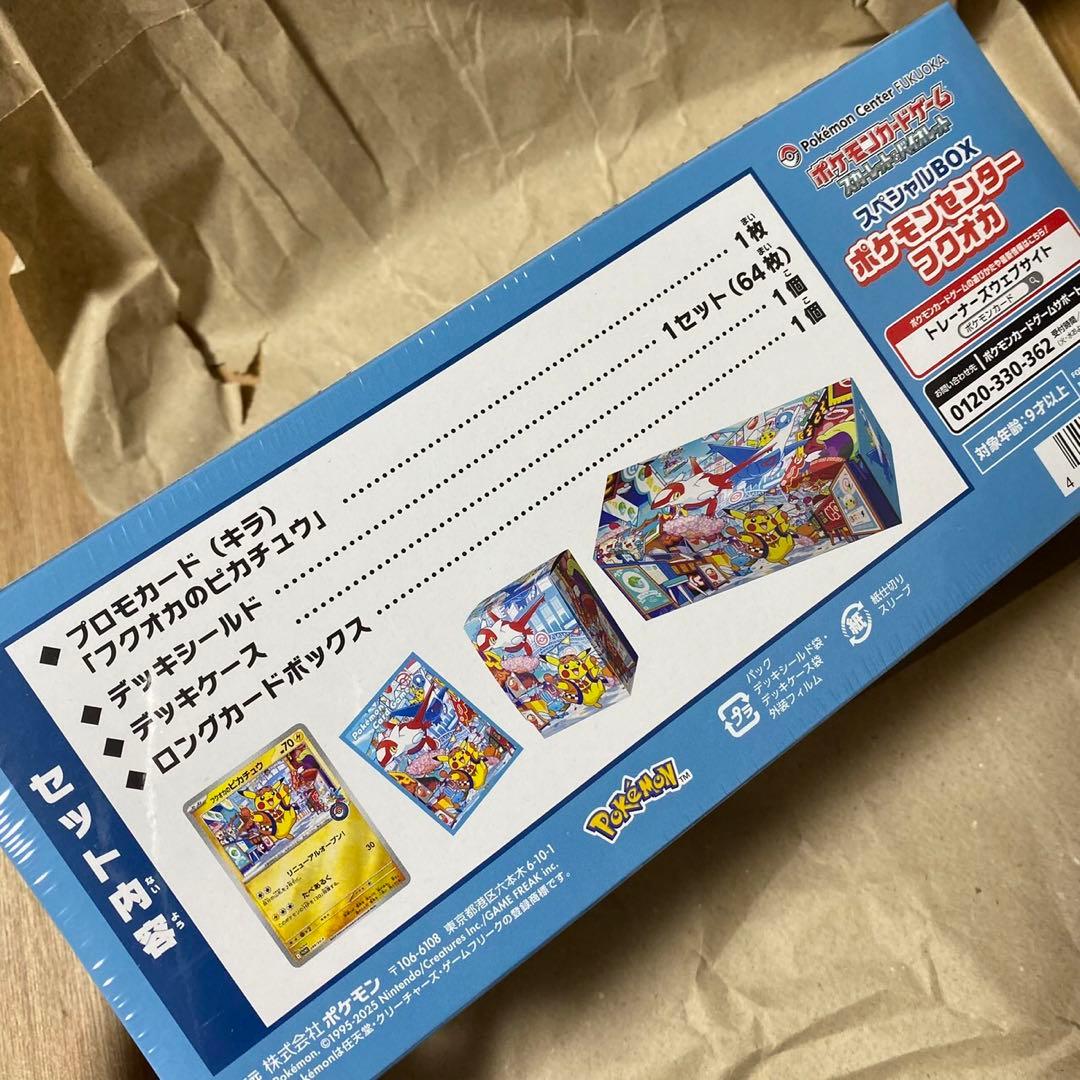 【最安値】【新品未開封】ポケモンセンター フクオカ スペシャルボックス