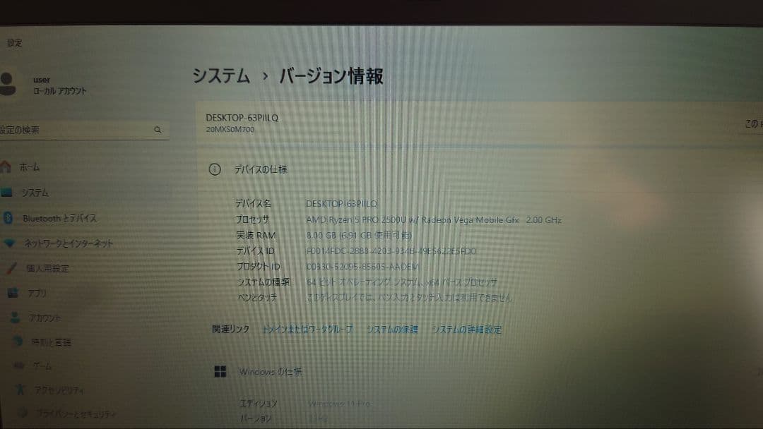 Windowsノート本体 Lenovo Thinkpad A285