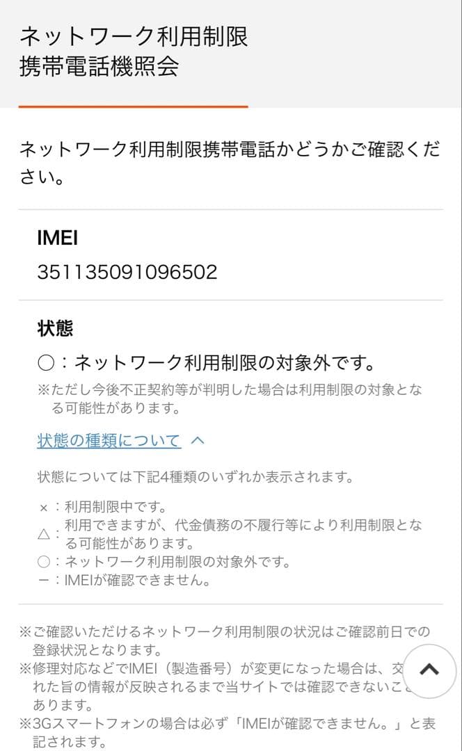 iPhone 13 Pro 256GB グラファイト 【エクスプレス交換品】