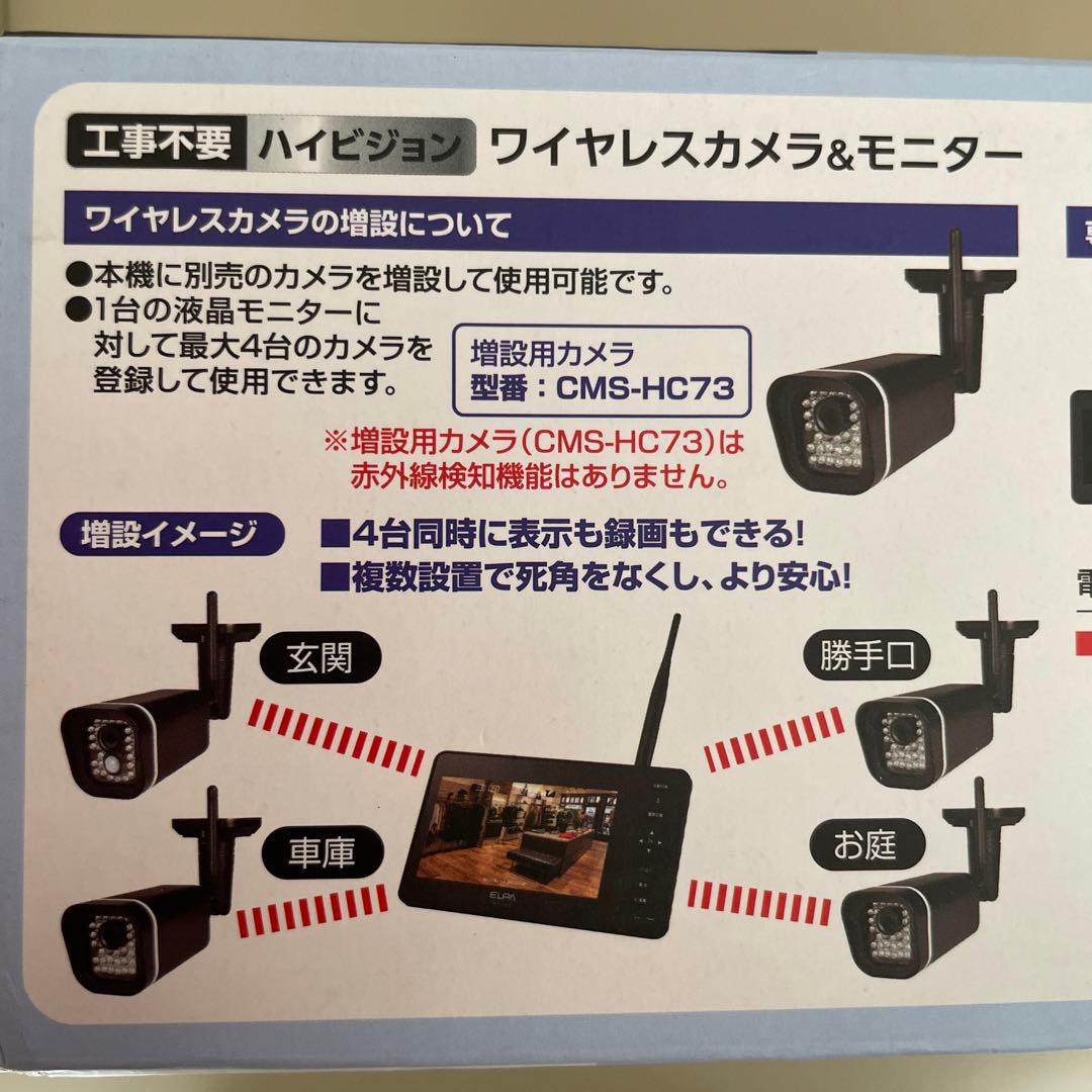 ELPA ワイヤレスカメラモニター 92型 128GB