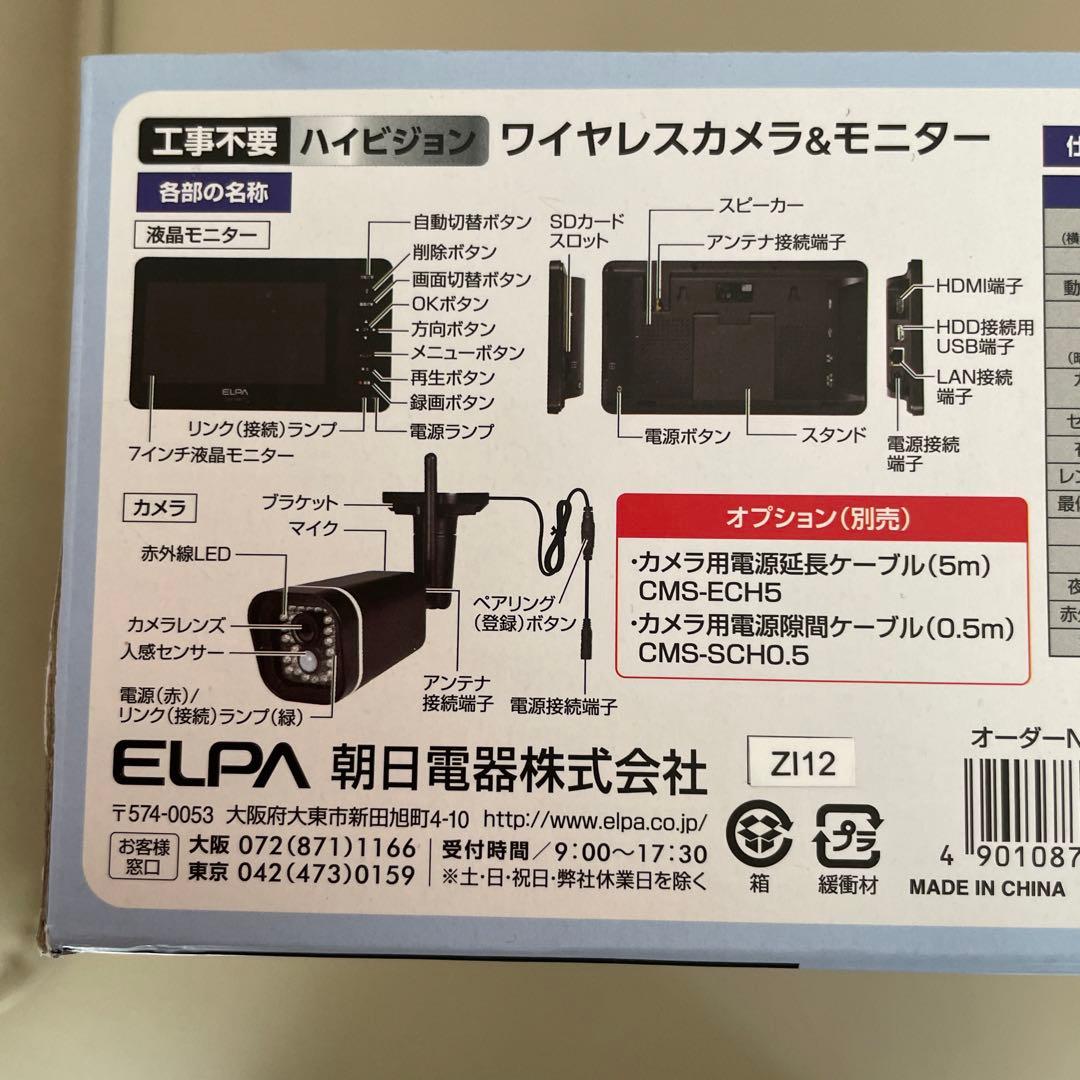 ELPA ワイヤレスカメラモニター 92型 128GB