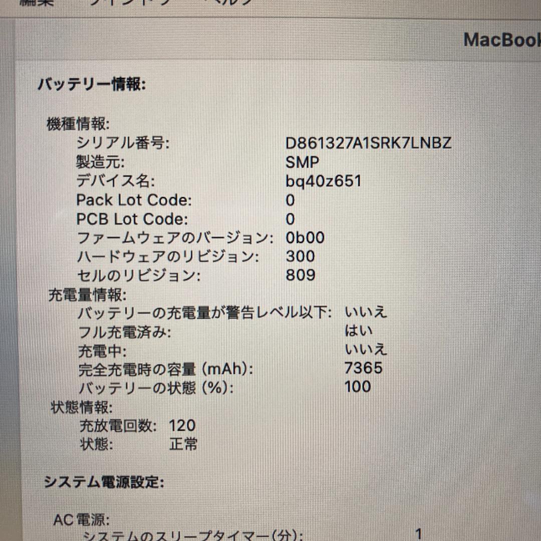 Apple MacBook Pro i7 ノートパソコン 16インチ 16GB