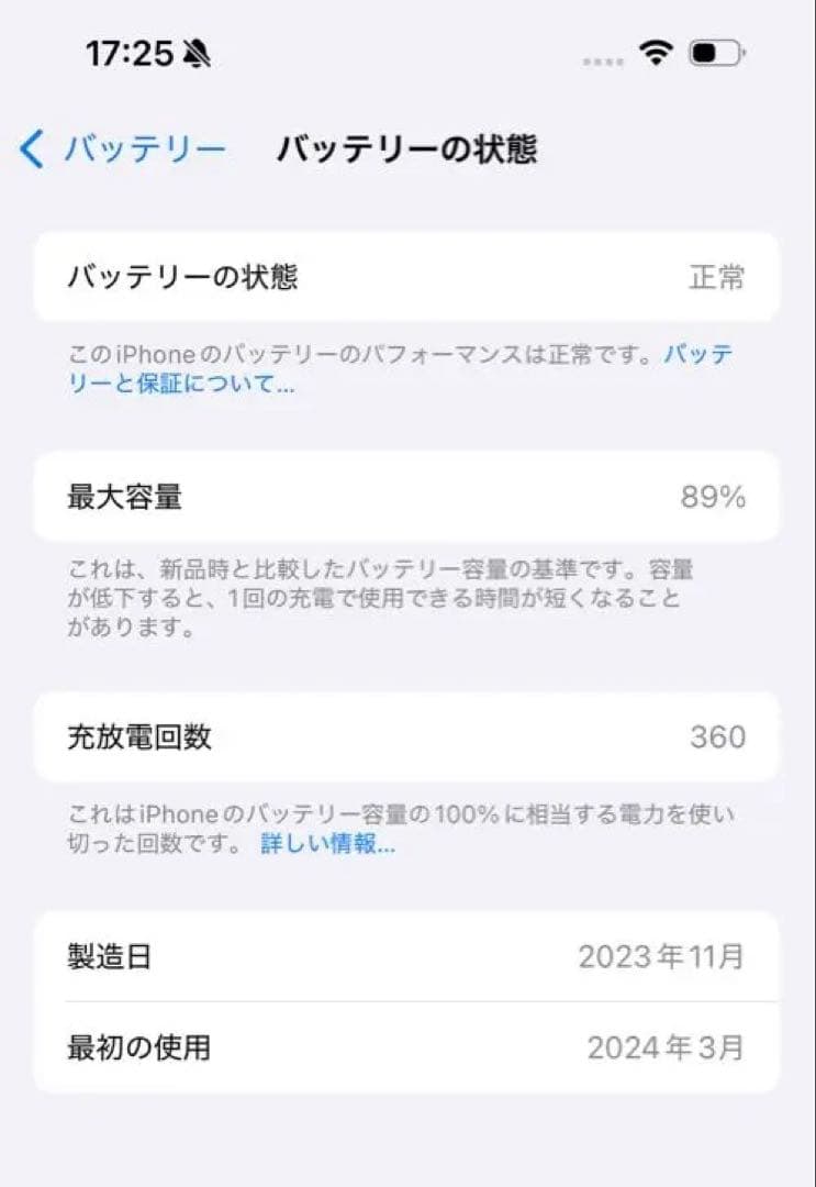 【超美品】iPhone 15 pro 256GB SIMフリー ブルーチタニウム