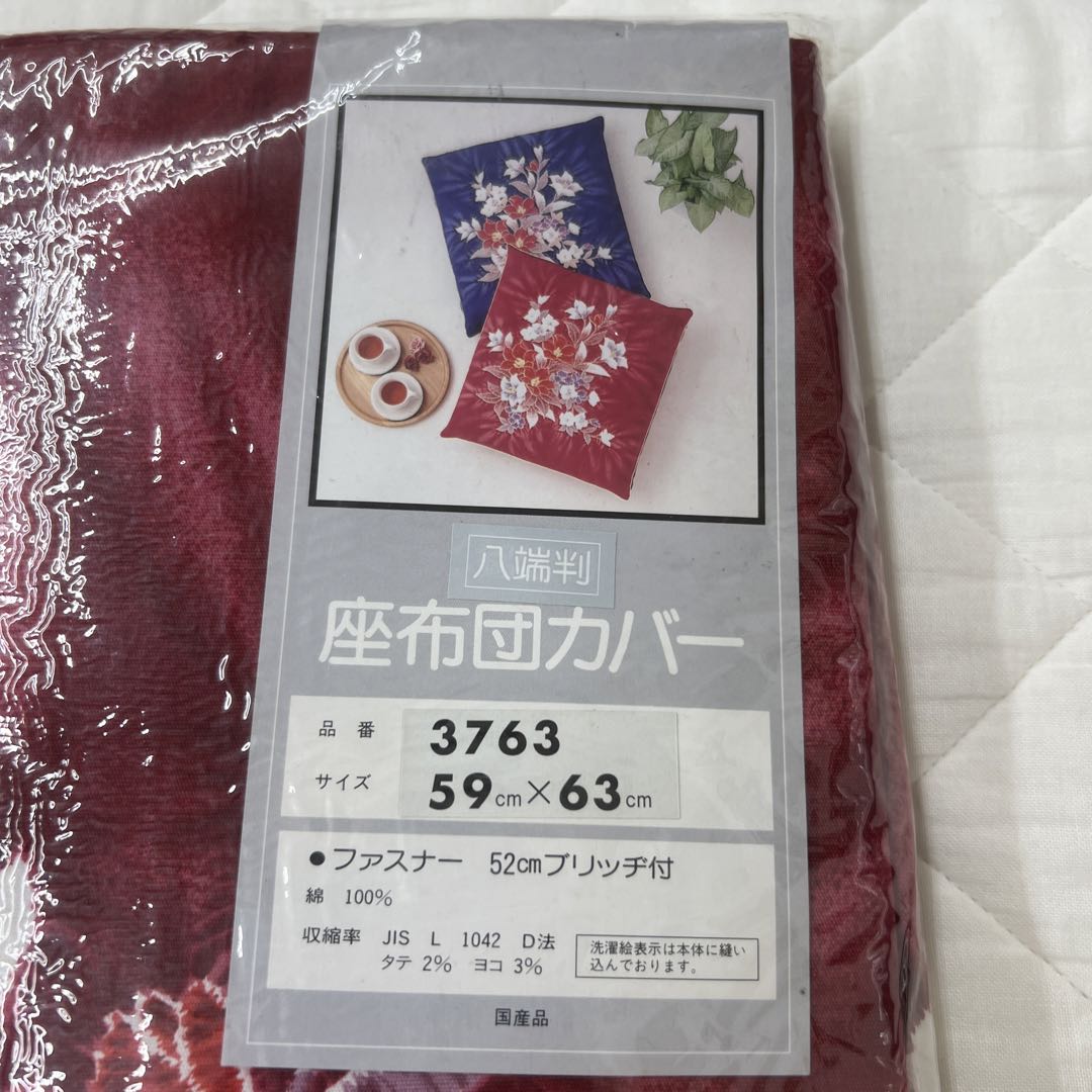 座布団カバー　ハ端判　5枚セット