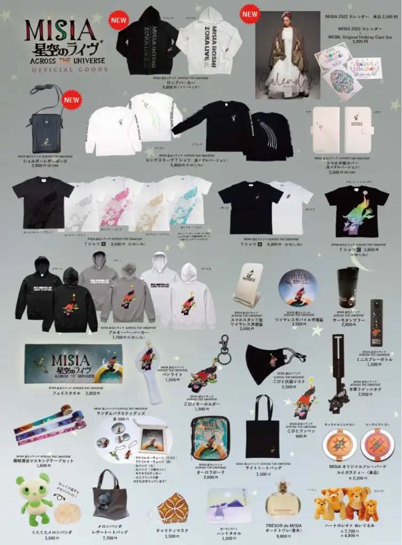 【MISIA】ツアーグッズ　パーカー　藤城清治【星空のライヴ】ミーシャ　物販