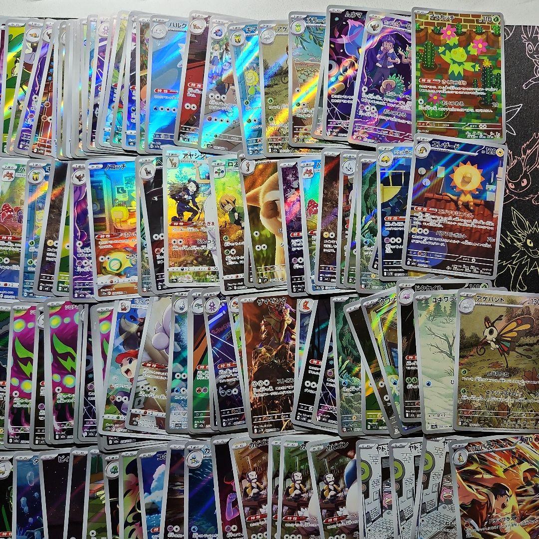 ポケモンカード AR CHR 212枚　高額　引退品　コレクション