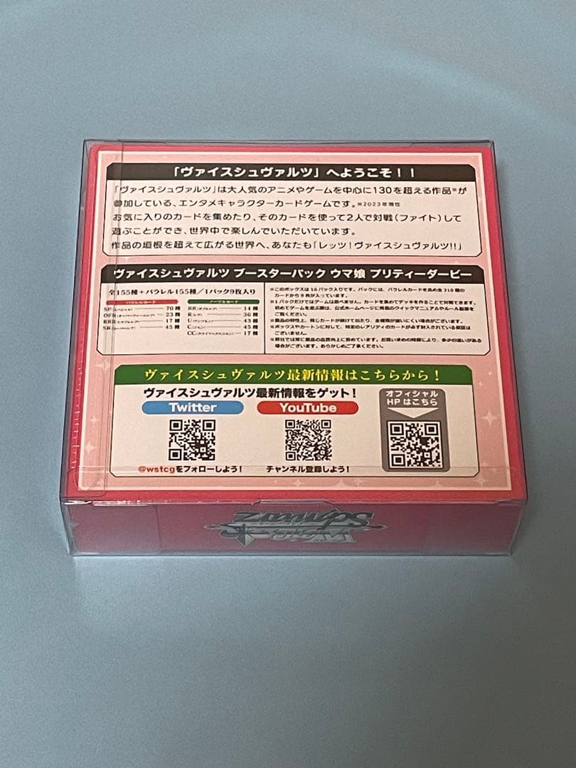 ヴァイスシュヴァルツ　初版　ウマ娘　プリティーダービー　未開封 BOX