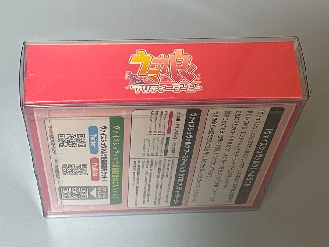 ヴァイスシュヴァルツ　初版　ウマ娘　プリティーダービー　未開封 BOX