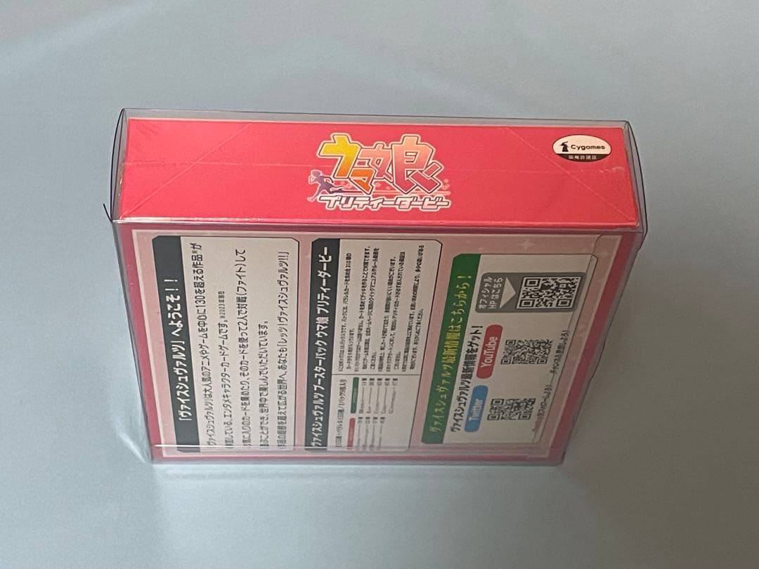 ヴァイスシュヴァルツ　初版　ウマ娘　プリティーダービー　未開封 BOX