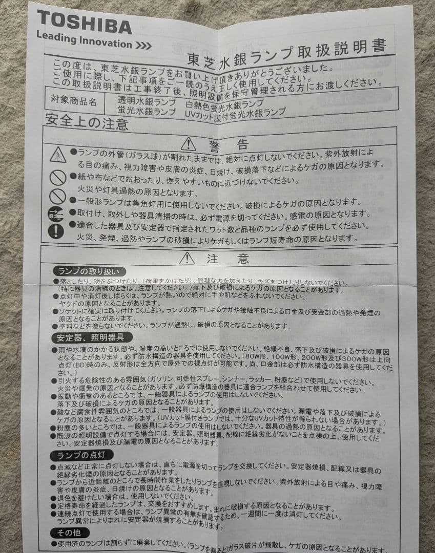 新品　HF400X TOSHIBA /MITSUBISHI　水銀灯