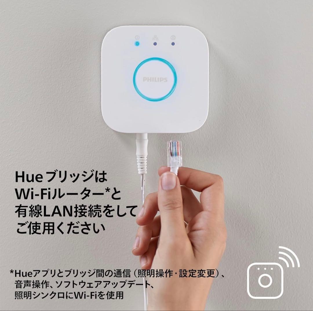 PHILIPS Hue スターターセット　フルカラーLED電球　ボタン付き