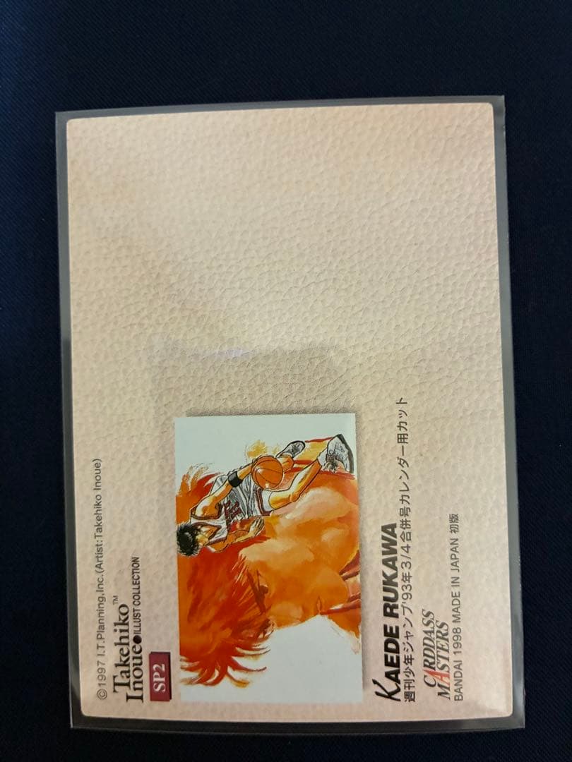 SLAM DUNK スラムダンク カードダスマスターズ　流川