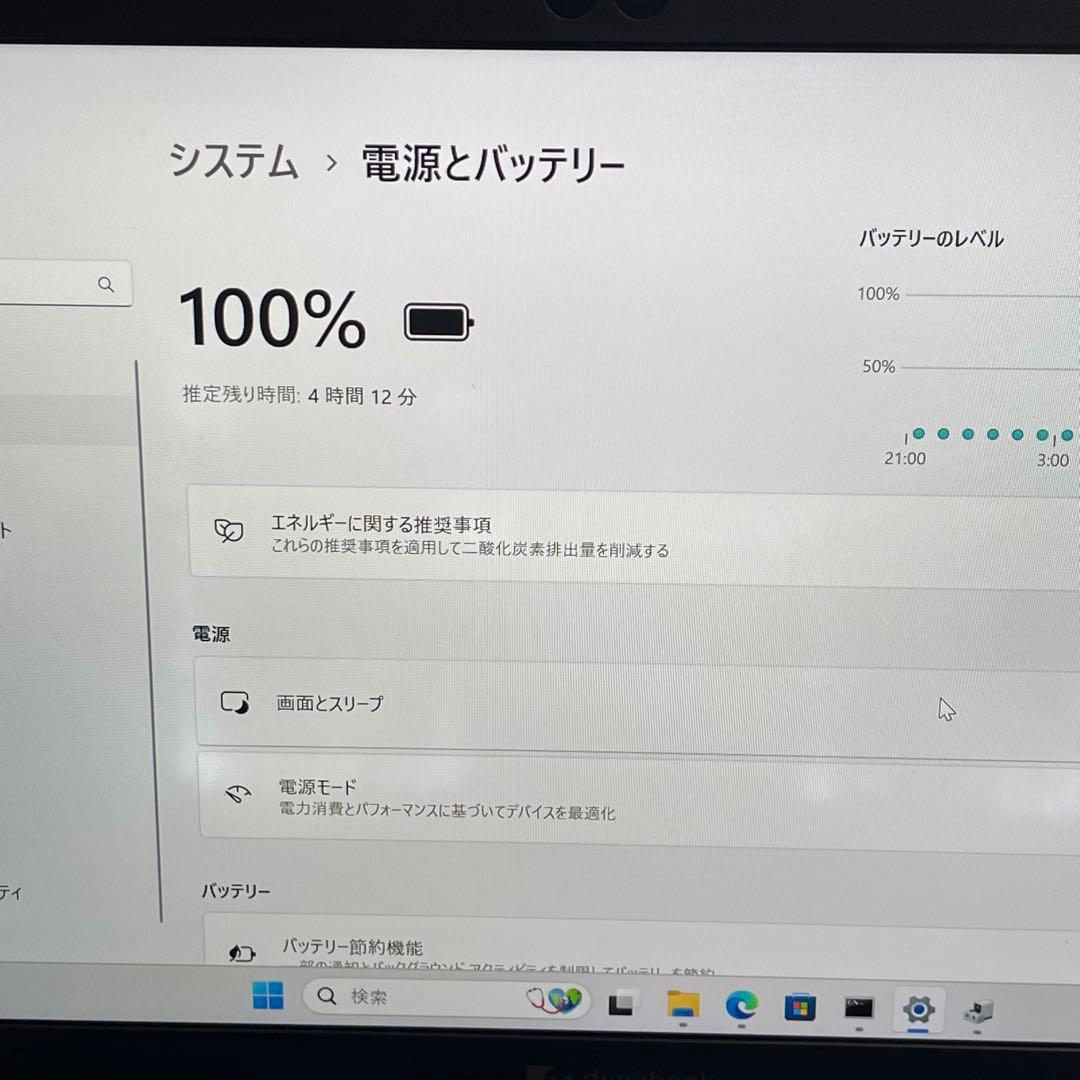 #621 東芝 Dynabook G83 i5-10210U 8GB 256GB