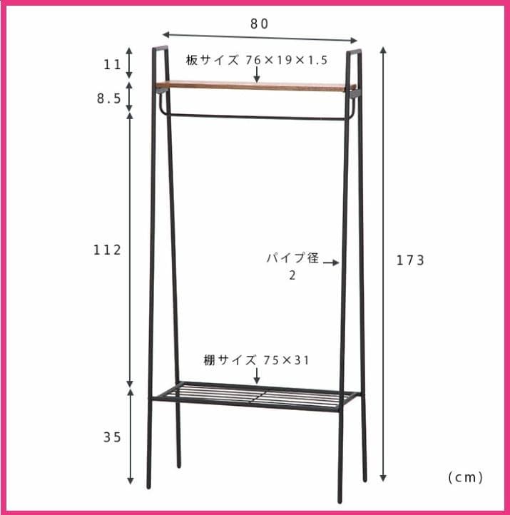 ハンガーラック アイアン 木製 直接引取可】 ★173 x 80cm★黒 洋服掛
