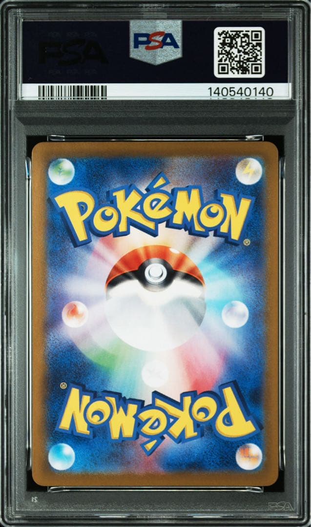 PSA10 ロケット団のファイヤーex SAR SV10 124/098