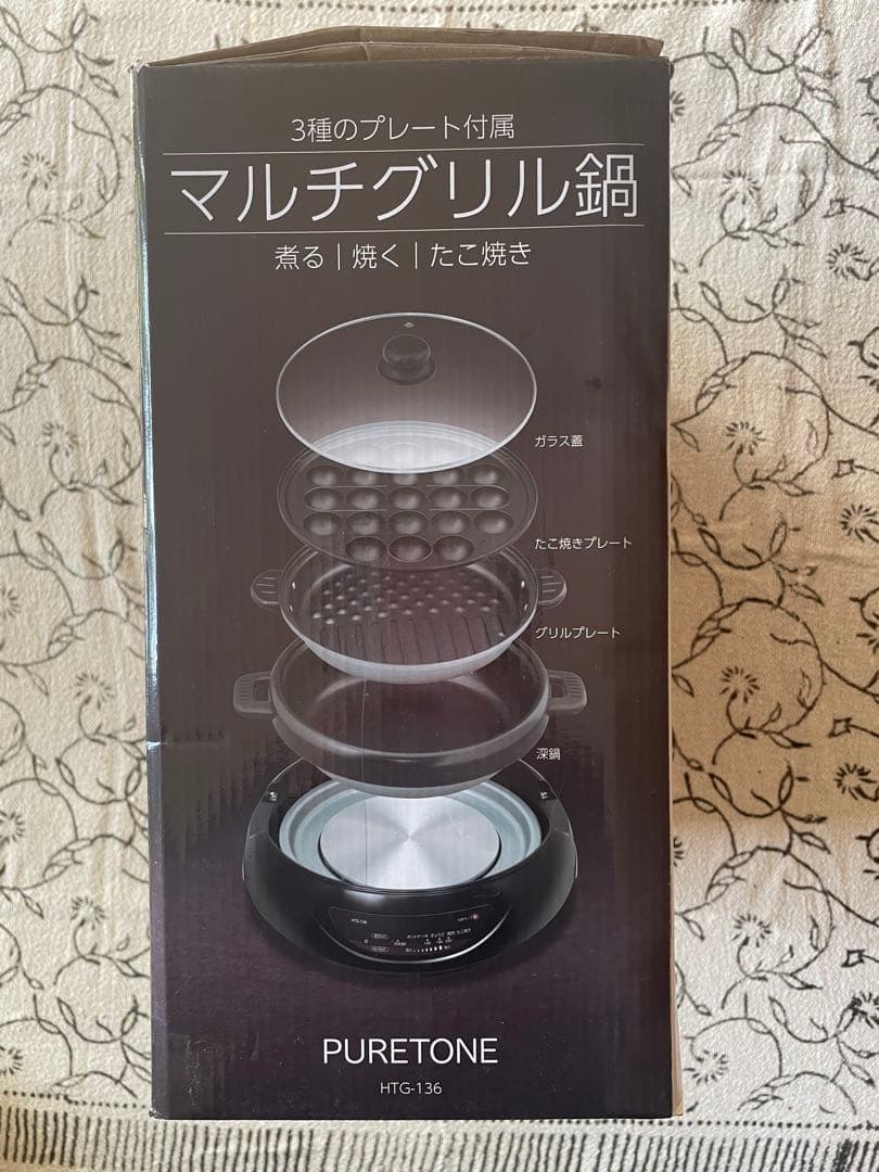 マルチグリル鍋 HTG-136