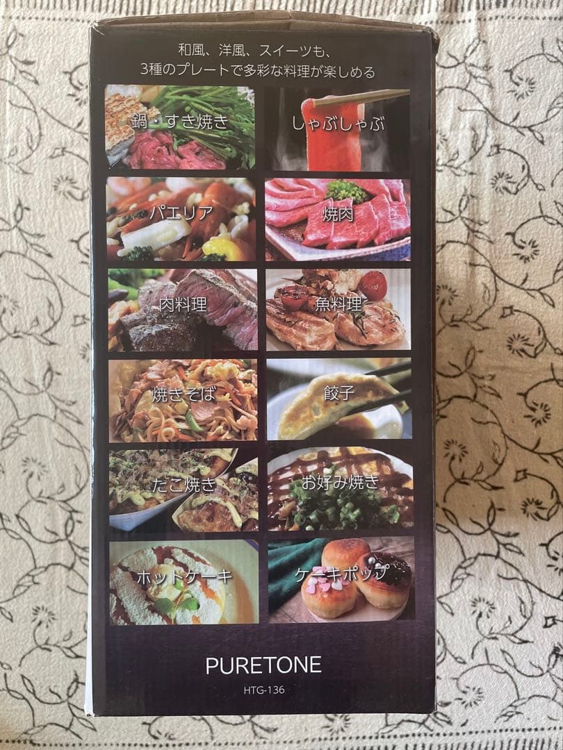 マルチグリル鍋 HTG-136