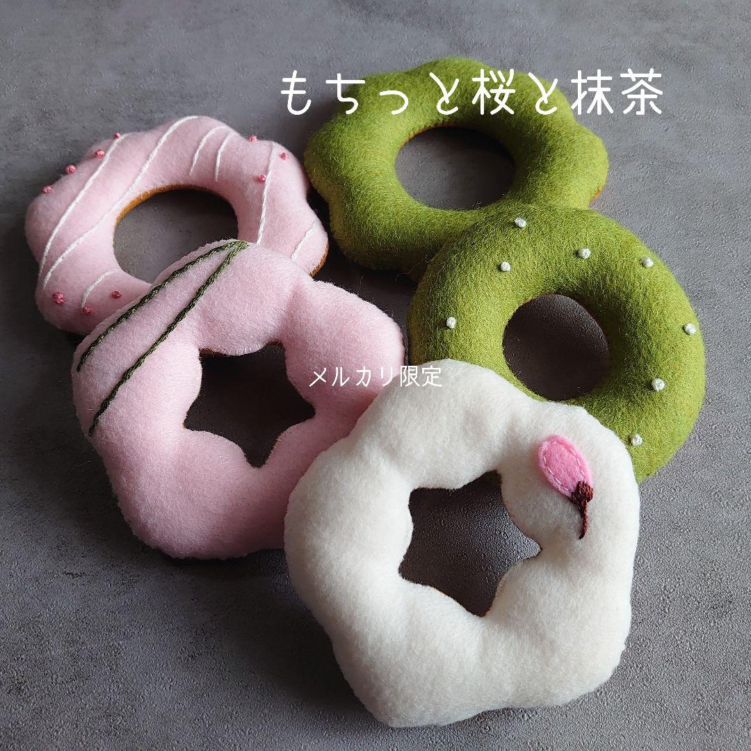 【過去作品展示】フェルトドーナツ おままごと