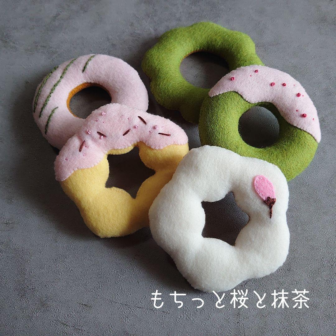 【過去作品展示】フェルトドーナツ おままごと