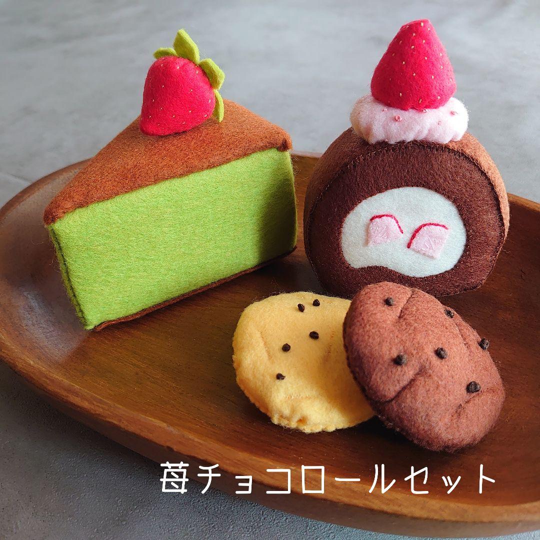 【過去作品展示】フェルトドーナツ おままごと