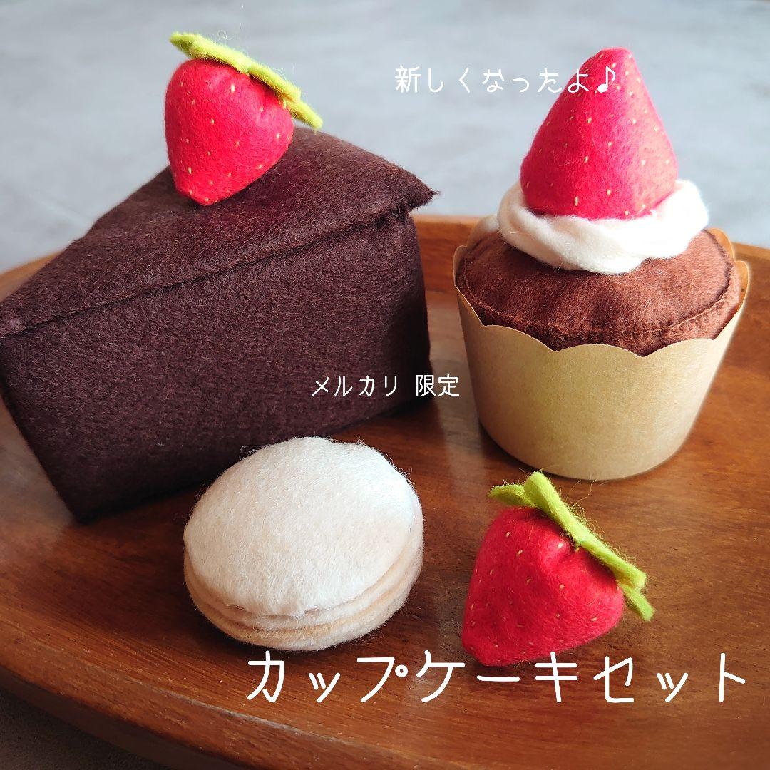 【過去作品展示】フェルトドーナツ おままごと