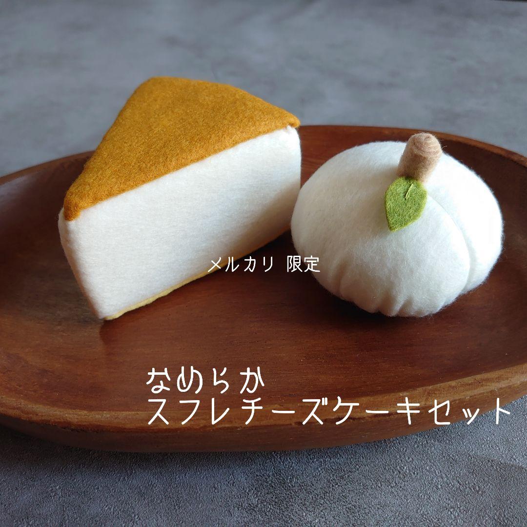 【過去作品展示】フェルトドーナツ おままごと