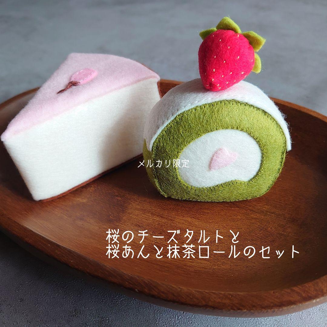 【過去作品展示】フェルトドーナツ おままごと