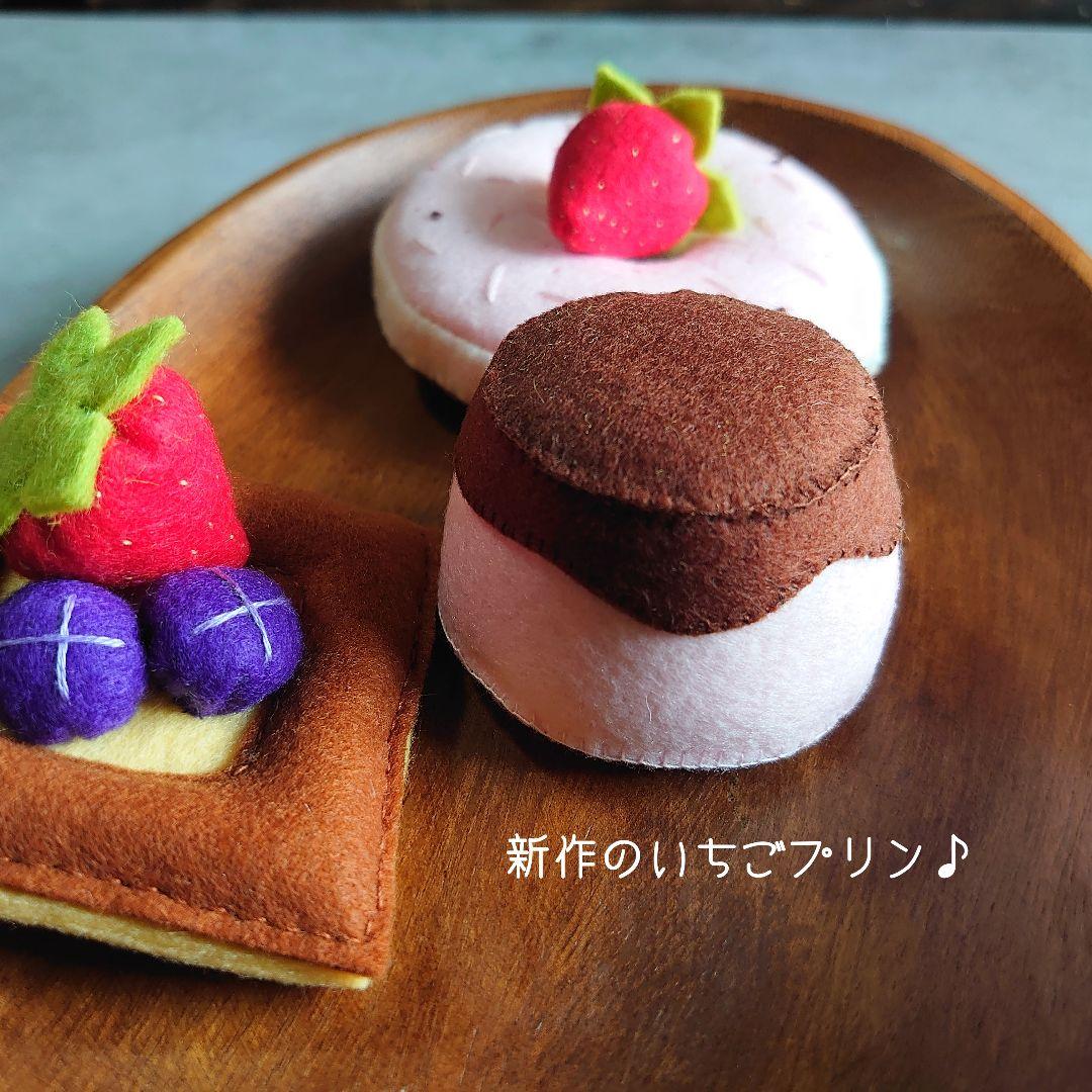 【過去作品展示】フェルトドーナツ おままごと