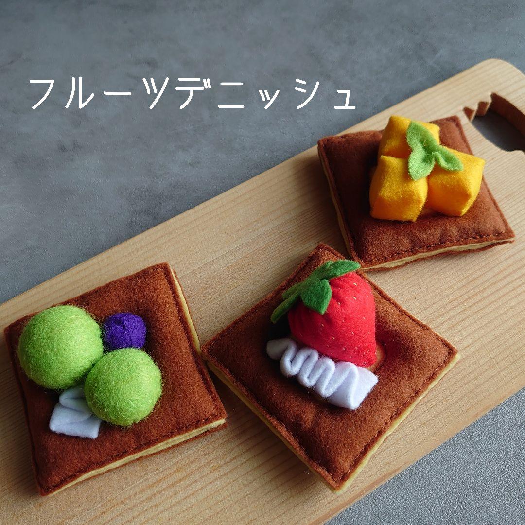 【過去作品展示】フェルトドーナツ おままごと