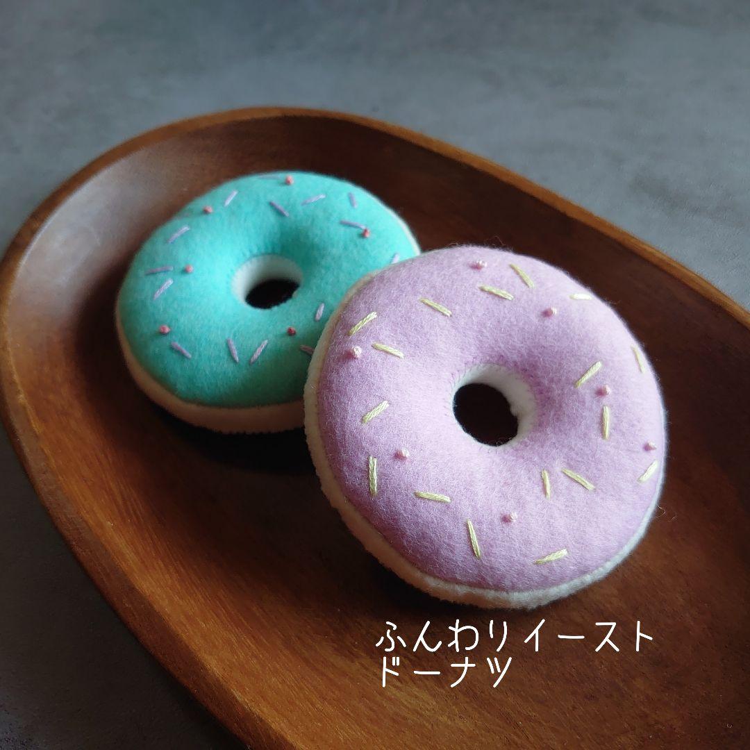 【過去作品展示】フェルトドーナツ おままごと