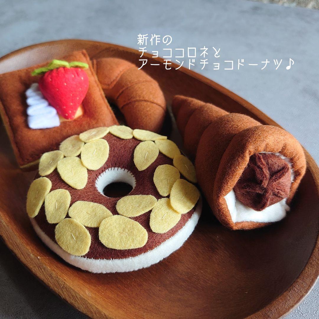 【過去作品展示】フェルトドーナツ おままごと
