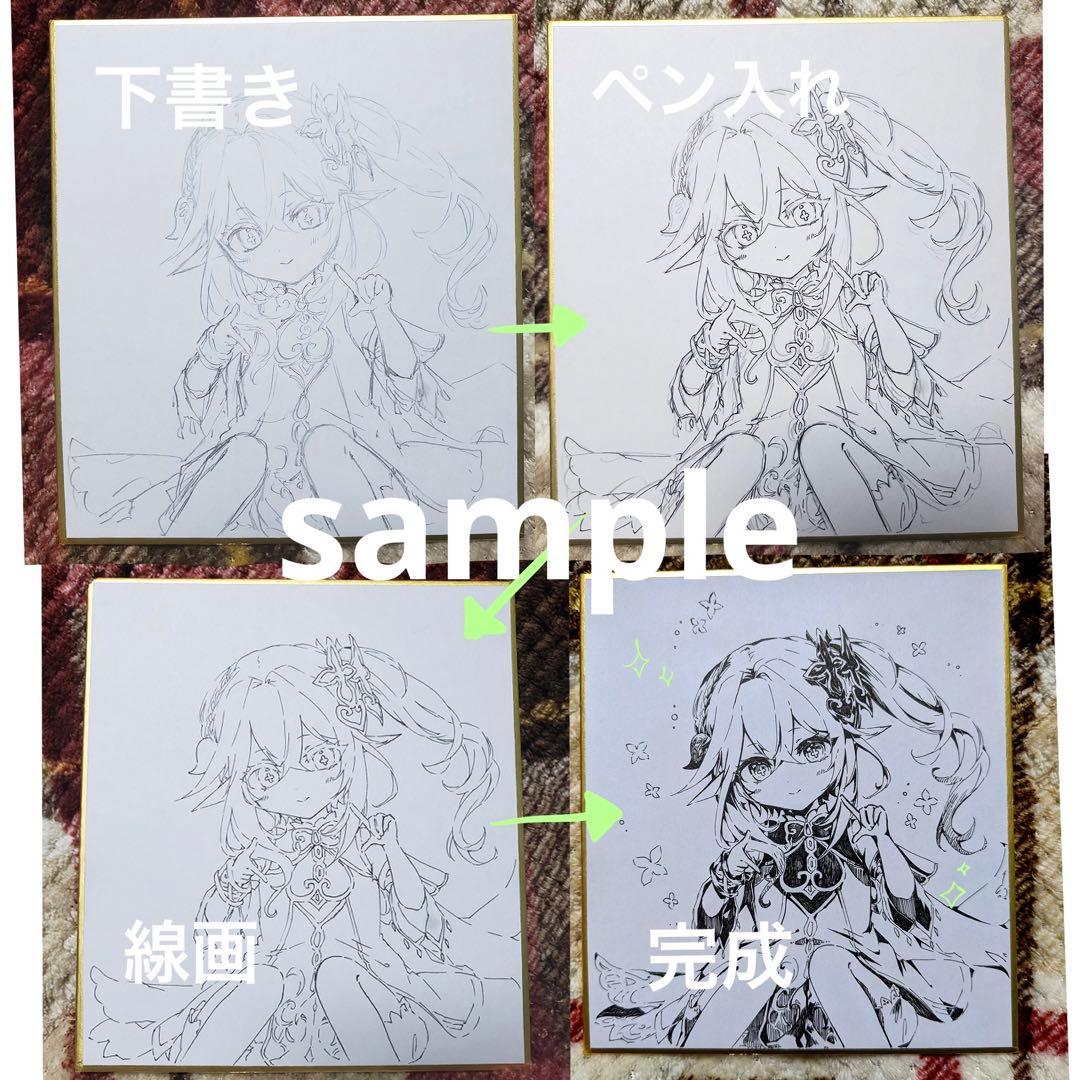 手描き　色紙　イラストオーダー