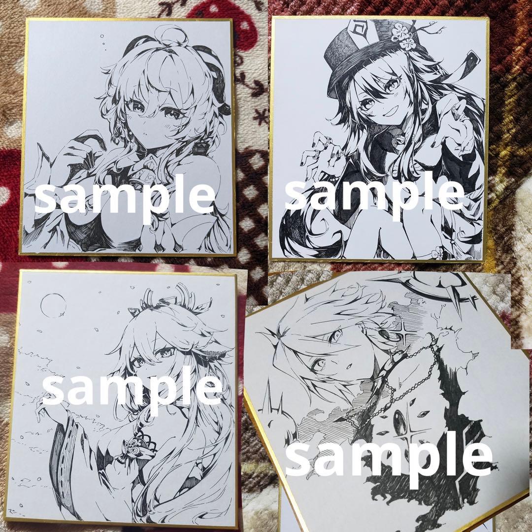 手描き　色紙　イラストオーダー