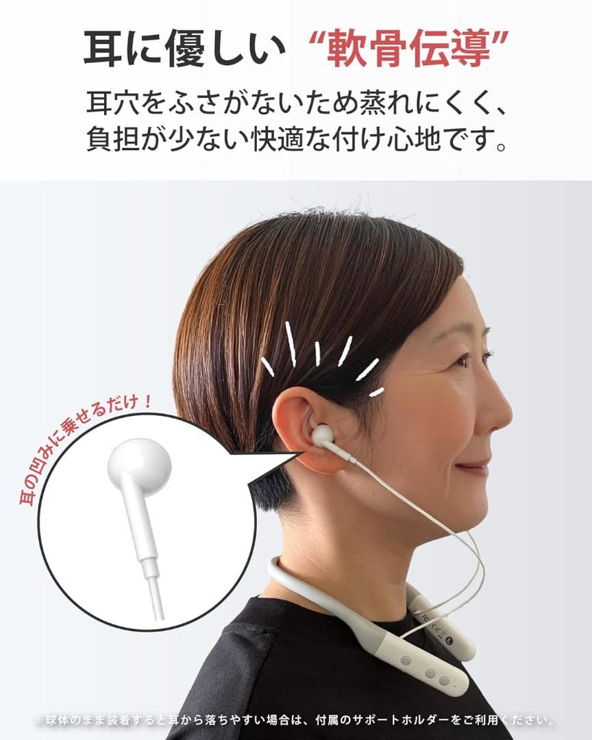 cheero　Otocarti LINK　首かけ　軟骨伝導式集音器　20時間使用