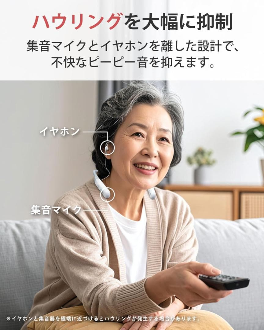 cheero　Otocarti LINK　首かけ　軟骨伝導式集音器　20時間使用