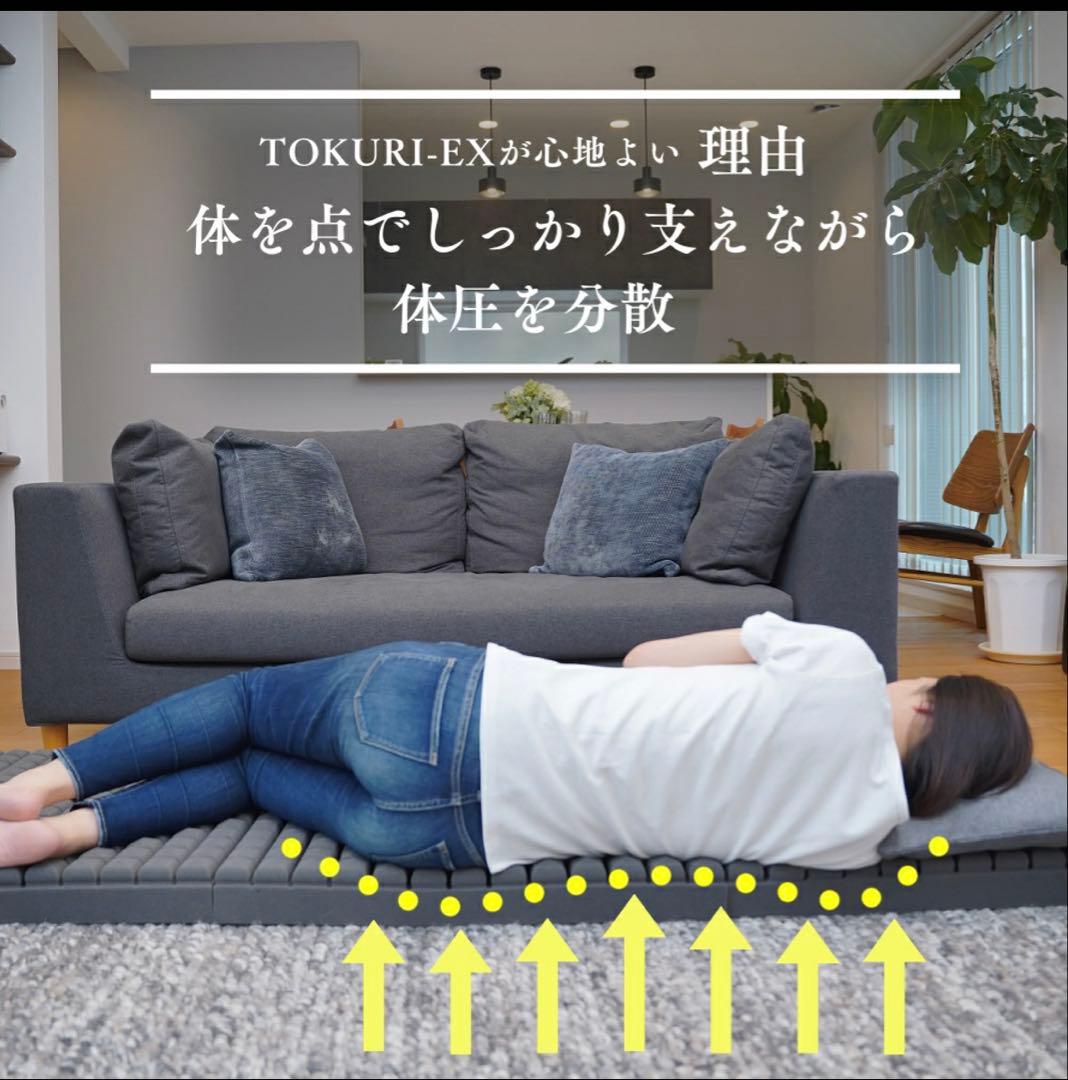 マットレス　ごろ寝マット　TOKURI EX イエロー　定価28800円