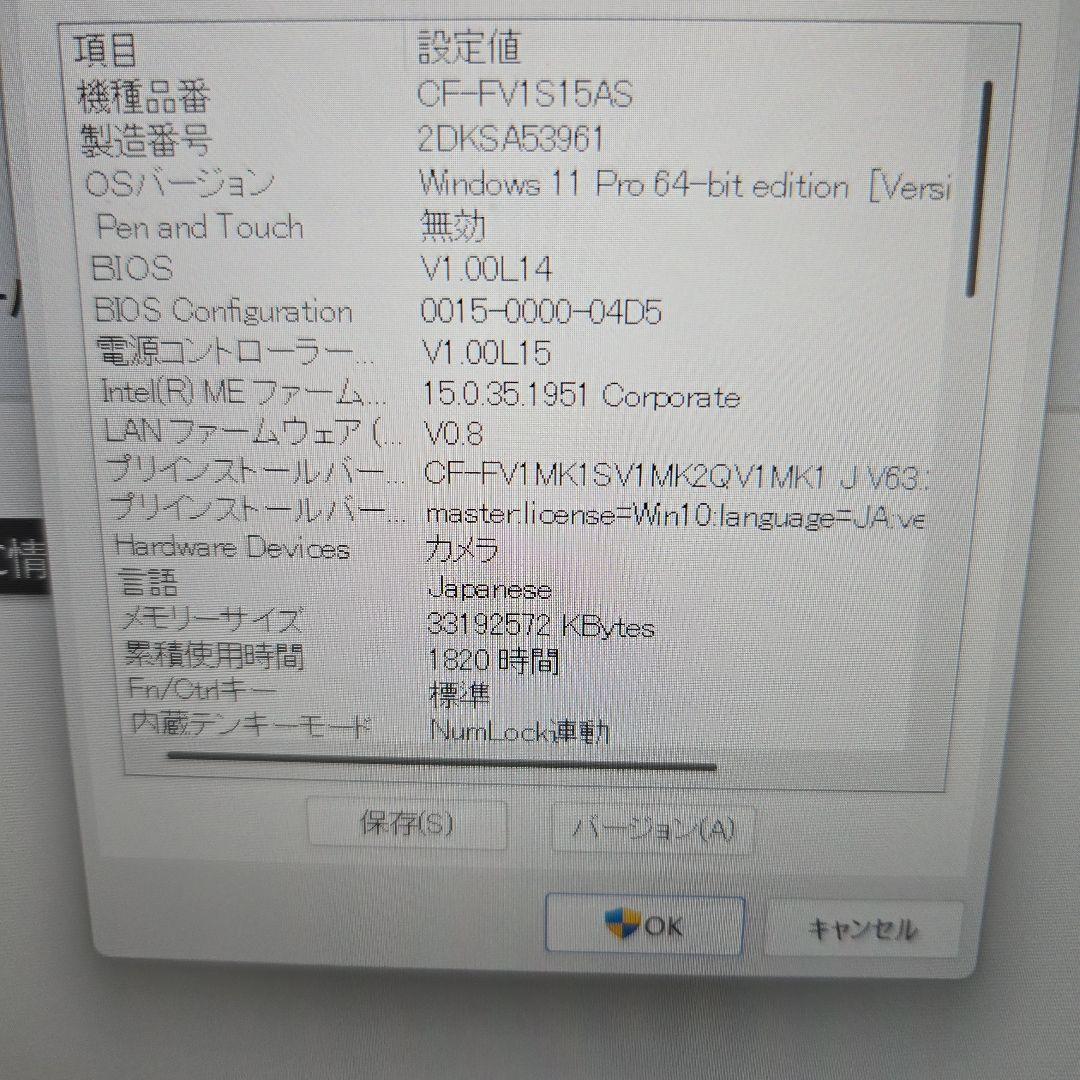 新品SSD2TB レッツノート CF-FV1