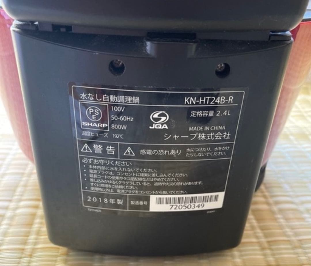 SHARP Healsio ヘルシオ