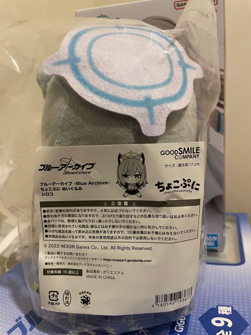ブルーアーカイブ 砂狼シロコ ぬいぐるみ グッスマ公式