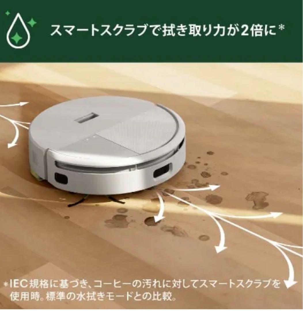 【新品未開封】Roomba Plus 505 +AutoWash充電ステーション