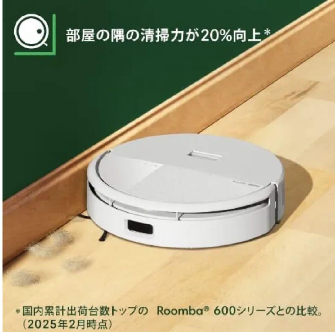 【新品未開封】Roomba Plus 505 +AutoWash充電ステーション