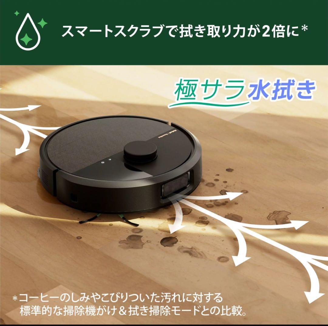 【新品未開封】Roomba Plus 505 +AutoWash充電ステーション