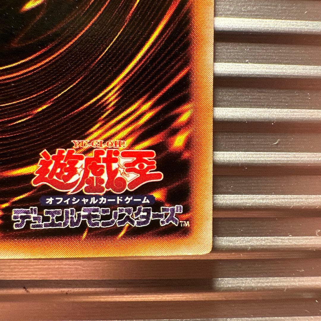 遊戯王　ブラックマジシャン　初期　ウルトラ　美品