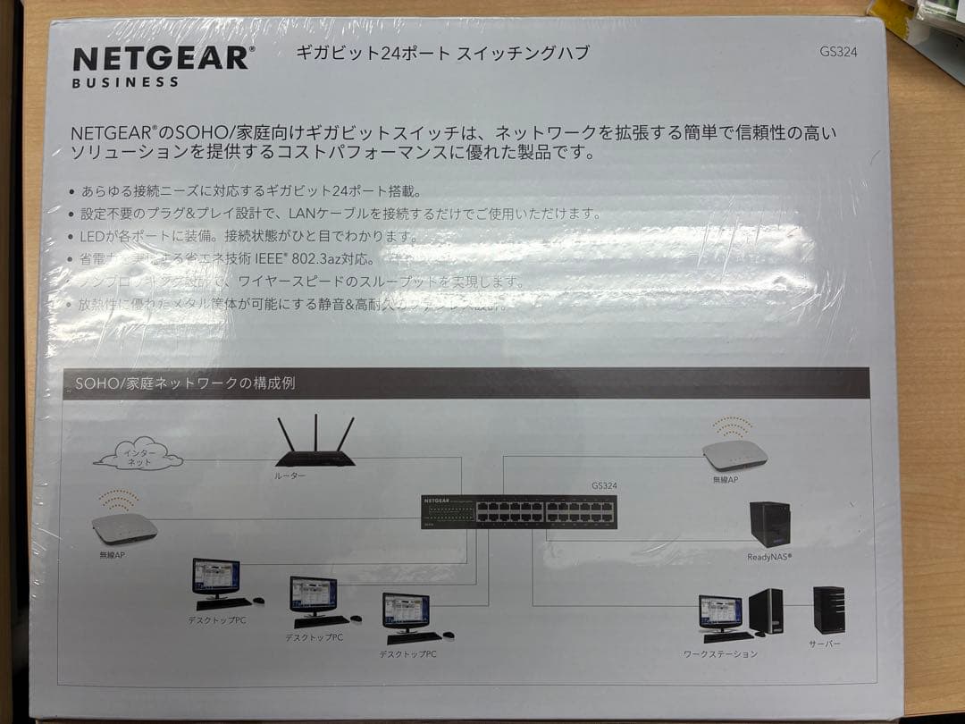 【新品未使用】NETGEAR GS324-200JPS 24ポートスイッチ