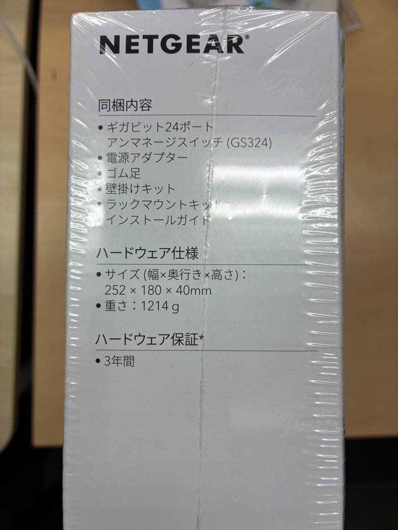 【新品未使用】NETGEAR GS324-200JPS 24ポートスイッチ