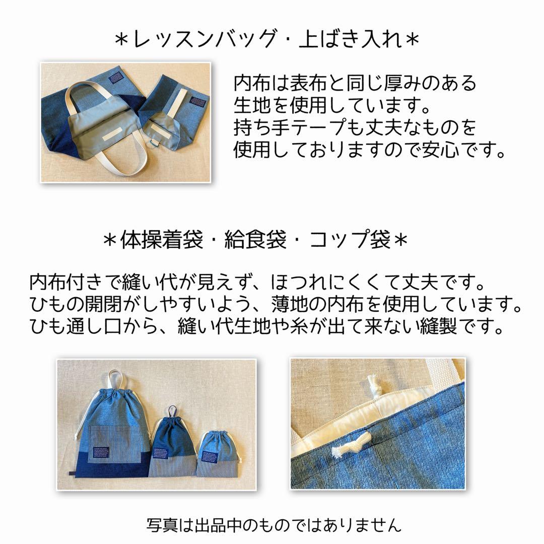 入園入学5点セット　シンプル　デニムブルー　男の子　ネームタグ付き　匿名配送