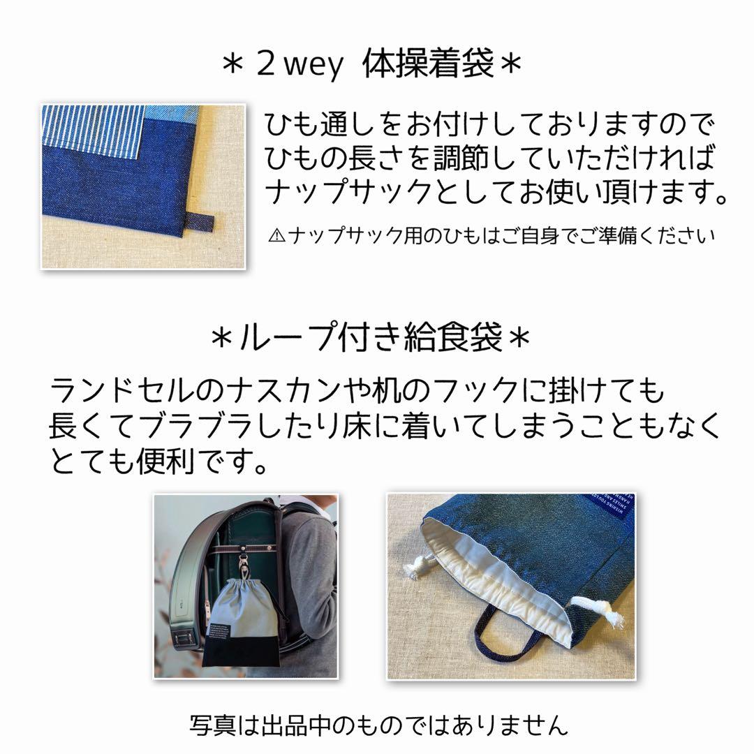 入園入学5点セット　シンプル　デニムブルー　男の子　ネームタグ付き　匿名配送